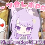 【#推し活マーケット】スイーツ実食＆グッズ紹介【PR配信】