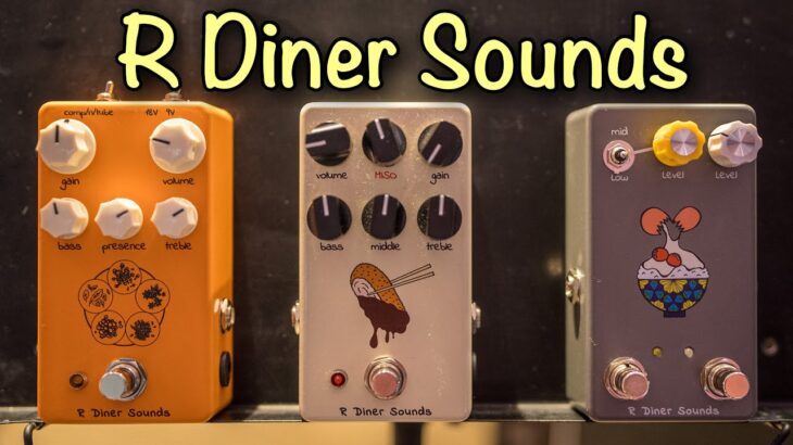 【コスパ最強‼】”音”と”食”が結びついた🍽️美味しそうなペダルを実食してみた😋🎸 R Diner Sounds / SPICE CURRY / MISOKATSU / WTKG