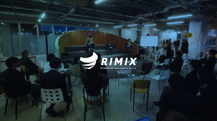 RIMIX Branding Movie｜立命館起業・事業化推進室