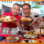 Ricky帶路  中環蘇豪意式薄餅小店 雙拼pizza皮脆餡正  打卡要加埋布拉塔芝士 Soho Italian pizza bistro serves combo crunchy pizza