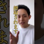 【実は】こんな人はSNSやると損します #経営者 #起業家 #ビジネス #shorts