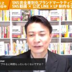 SNSとビジネスを伸ばしてなりたい自分へ！『SNS動画マーケティング実践講座』