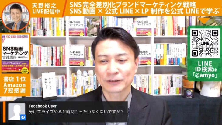 SNSとビジネスを伸ばしてなりたい自分へ！『SNS動画マーケティング実践講座』