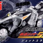 【爆箱】貴價幪面超人食玩系列！製作簡單的超級巨型戰車SO-DO CHRONICLE KAMEN RIDER FAIZ -JET SLIGER-