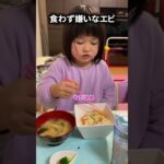 【食育】苦手！食わず嫌いに挑戦する自閉症息子と妹３選【ショート切り抜き集】　＃Shorts ＃切り抜き　＃食わず嫌い　＃苦手　＃食育