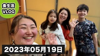 【 食生活 VLOG 】お子さま達から母の日のプレゼントでアロマトリートメント！なんて素敵なご家族なんでしょう！！ ｜アラフィフ・ダイエット