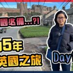 英國旅遊探親Vlog 6🤭闊別英國5年🙈食食食之泰國菜米芝蓮海鮮🤣英國生活指數 | 黑咪Vlog