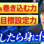 起業を考えている学生は必ず見てください【お悩み相談】｜Vol.1363