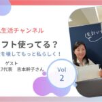 独立起業を目指す美素肌さんへ、会計してみよう。Vol2　会計ソフトについての回