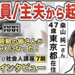 起業の学校 WILLFU 卒業生インタビュー 桑山純一さん（フリーペーパー事業・47歳・東京都在住）