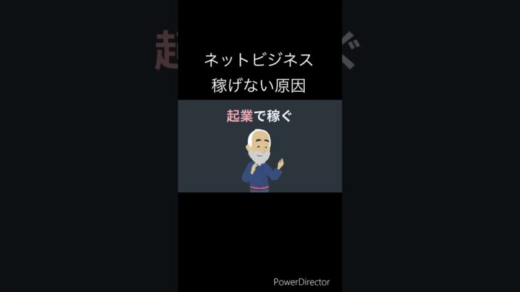 YouTubeブログSNS【稼げない原因】ネットビジネスで稼げない人の特徴