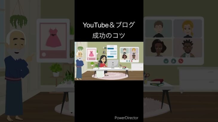 YouTubeブログsns【成功のコツ】ネットビジネスで成功するには？