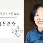 be動詞を含む熟語 英検3級でビジネス英会話