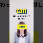 【be able toとcanどう違う？】例文で確認！ビジネス英語の基礎づくり #shorts #toeic #英会話