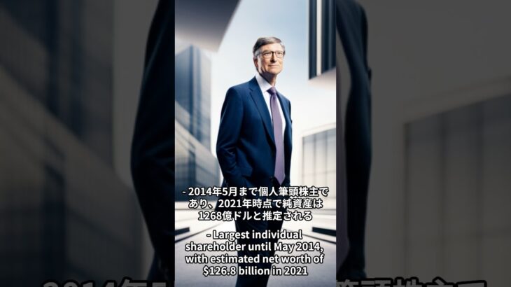 世界の教養〜education in the world〜　起業家編　#bill gates　#amazon  #shorts