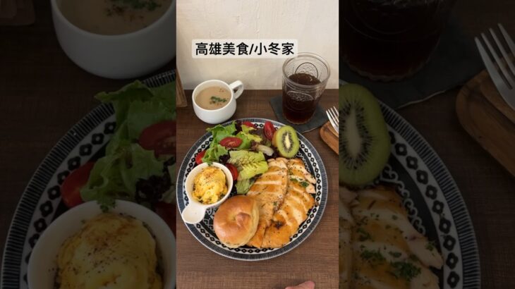 「高雄美食」小冬家 #高雄食記 #高雄美食 #food #yummy