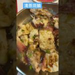 其實魚頭斑腩最好食！#homemade #short#fish