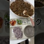 韓国の学食紹介 #koreanfood #점심시간 #학식