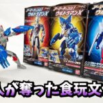 【ご意見コメント希望！】今の食玩事情どう思います？【ウルトラマン】★ 奥特曼 mainan Ultraman  ウルトラマン