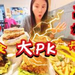 ❁【高雄/台中美食】台中超人氣早午餐-卯食 pk 南台灣必吃速食店丹丹漢堡/麵線羹大對決/麻辣鍋漢堡沒吃過吧/巨無霸木盆雞排麵線/丹丹新品開箱