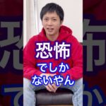 【起業家夫婦】起業したいけど自信がない人へ　#shorts #仕事と家庭の両立 #心理セラピー