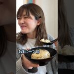 妻の食レポが上達するまでシリーズ　#shorts #食レポ #夫婦