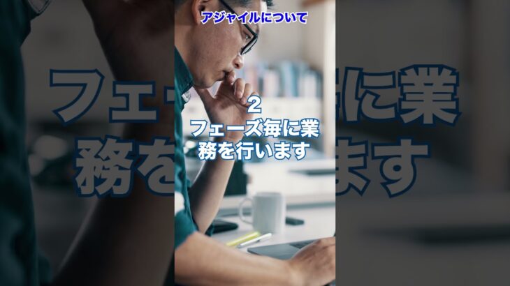 鶴の一声を回避するビジネスアプローチ｜難しい言葉を簡単に #shorts #アジャイル #ビジネス用語