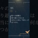 逆風の向こうに～ある起業家が紡いだ奇跡の物語～(#shorts )