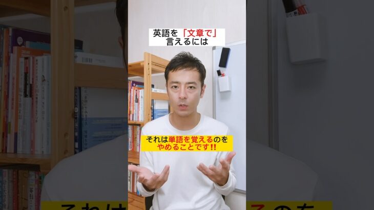 英語を”文章で”言えるには #英語コーチ #ビジネス英語 #shorts