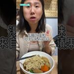 深受年輕人喜愛的蔬食麵館 #shorts