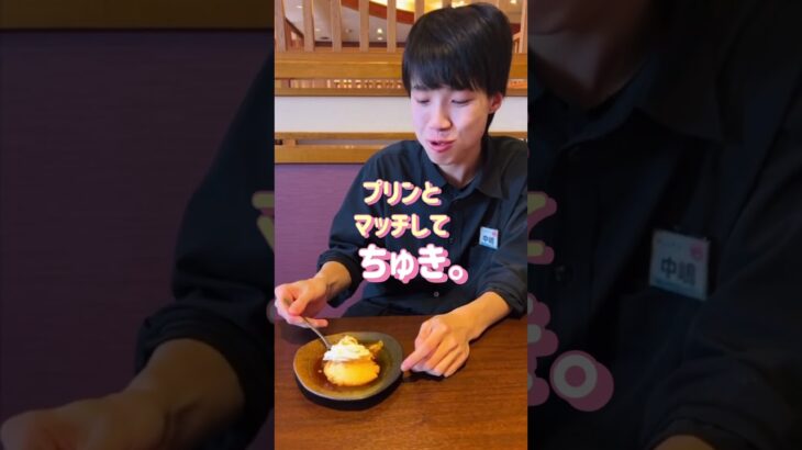 みんなの食レポ！感動プリン。#ごちそう村#食べる動画#食レポ#食べる#shorts