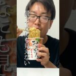 ヒカキンさんのミソキンを世界新記録の早さで食べてみた！#shorts