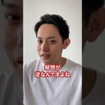 一歩が踏み出せないあなたへ #経営者 #起業家 #ビジネス #shorts