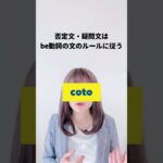 【現在進行形】使い方！ビジネス英語の基礎づくり #shorts #toeic #英会話