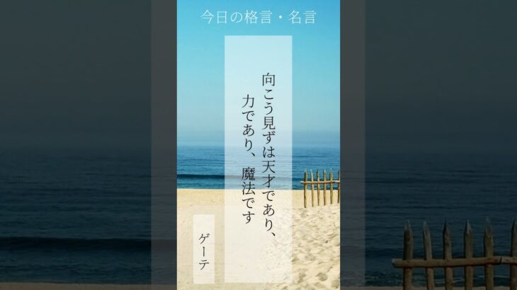 頑張る人の力になるメッセージ：ビジネスパーソン、主婦、就活生、受験生の方へ