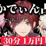 起業に向いてるローレンが始める事業「だかでぃん占い」【ローレン・イロアス/にじさんじ/切り抜き】