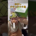 【ワンピース】ウソップがマックのチキンタツタを食レポ🤥