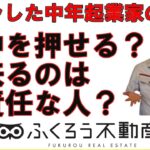 起業独立する人の背中を押せるのは無責任な人だけだと思います