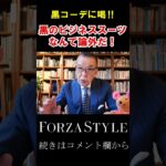 【「痩せて見えるから黒」という考え自体が誤り】ビジネスでも日常でも、黒ばかり着ているのが許せない。#ユキちゃんのひとりごと