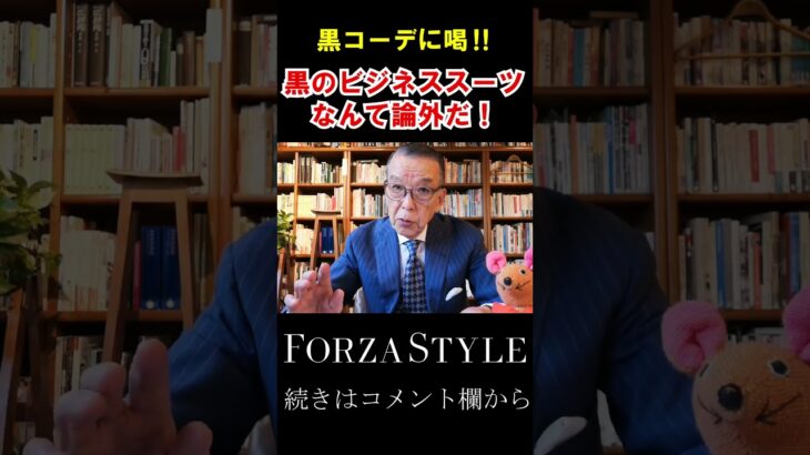 【「痩せて見えるから黒」という考え自体が誤り】ビジネスでも日常でも、黒ばかり着ているのが許せない。#ユキちゃんのひとりごと