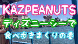 東京ディズニーシーで最もシュールに食レポするシェフの動画