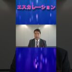 【エスカレーション】インバスケットで高めるビジネス語彙力