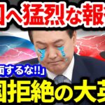 お得意の被害者ビジネスもお終いだ！【ゆっくり解説】