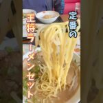 #餃子の王将 🥟#食レポ #中華料理 #ラーメン🍜#炒飯 #醤油ラーメン #王将