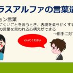 【札幌新卒応援ハローワーク】社会人のビジネスマナー