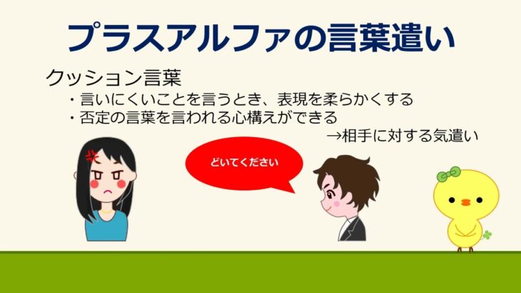 【札幌新卒応援ハローワーク】社会人のビジネスマナー