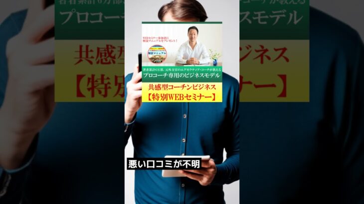 國武大紀の共感型コーチングビジネスの講座は稼げるの？口コミや評判を調査！