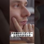 有名人を広告で使えるチャンスがあった#マーケティング#ビジネス