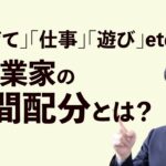 子育てしながら起業するコツ