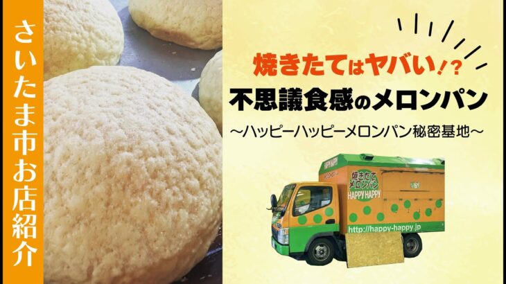 【絶品メロンパン】カロリーゼロかも？！軽すぎる驚きの食感♪一口で幸せになるメロンパンをご紹介